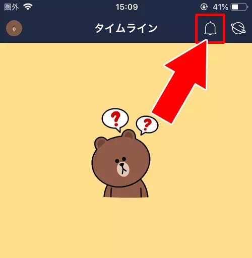 タイムライン上のお知らせ通知 - タイムラインの投稿をシェアしたら相手に通知される?|LINEのタイムラインでシェアのやり方や取り消し方法