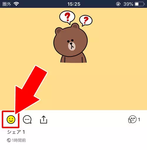 『いいね』でのシェアを取り消したい時|LINEのタイムラインでシェアのやり方や取り消し方法