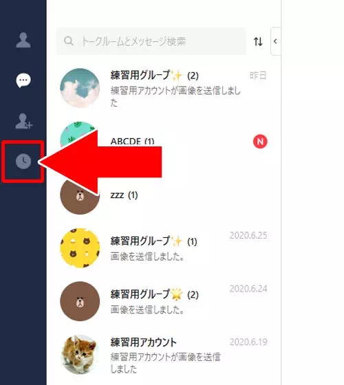 PC版LINEでのいいね取り消し方法|LINEタイムラインでいいねの取り消し方法!通知設定によっては取り消しもバレないです