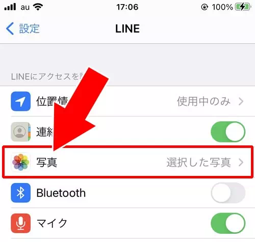 【iphone】写真へのアクセス権限(プライバシー設定)がオフになっている|LINEで写真が急に送れない原因と対処方法(Android・iPhone)