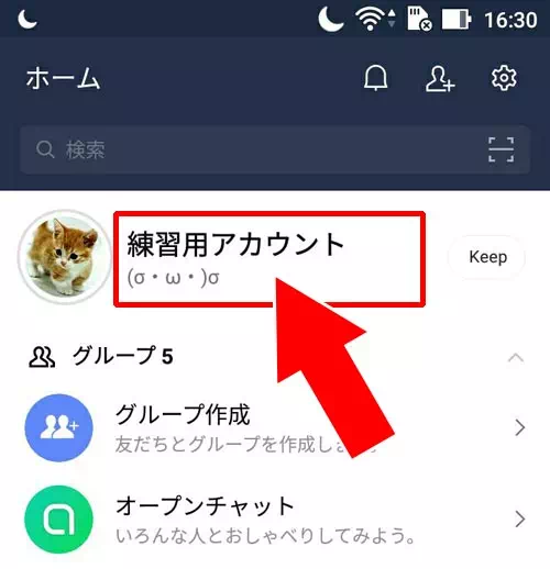 インスタやYouTubeアイコンを設定|LINEホーム画面の使い方や設定方法!アイコンや背景の編集方法などまとめ
