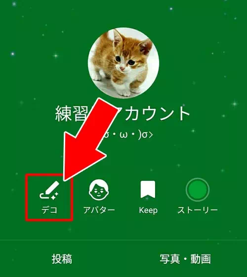 インスタやYouTubeアイコンを設定|LINEホーム画面の使い方や設定方法!アイコンや背景の編集方法などまとめ