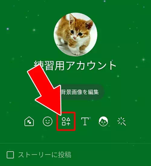 インスタやYouTubeアイコンを設定|LINEホーム画面の使い方や設定方法!アイコンや背景の編集方法などまとめ