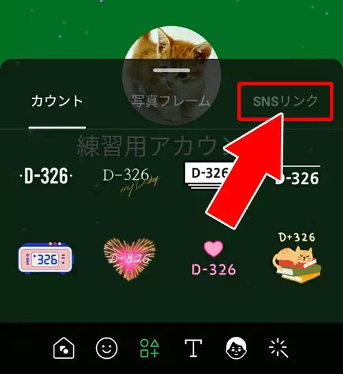 インスタやYouTubeアイコンを設定|LINEホーム画面の使い方や設定方法!アイコンや背景の編集方法などまとめ