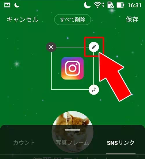 インスタやYouTubeアイコンを設定|LINEホーム画面の使い方や設定方法!アイコンや背景の編集方法などまとめ