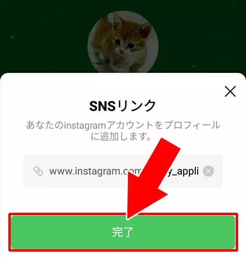インスタやYouTubeアイコンを設定|LINEホーム画面の使い方や設定方法!アイコンや背景の編集方法などまとめ