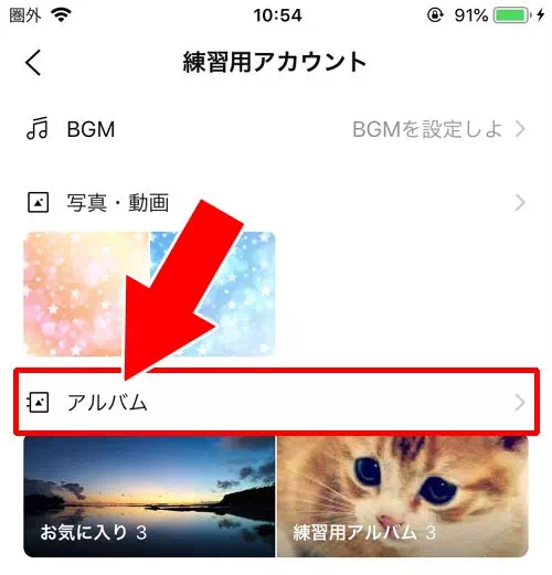 LINEアルバムで写真を転送する方法|LINEアルバムの転送方法!iphoneで一括転送やメール転送もできます