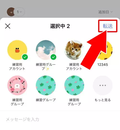 アルバム写真を一括でまとめて転送する|LINEアルバムの転送方法!iphoneで一括転送やメール転送もできます