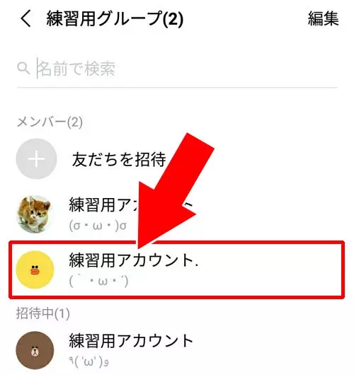 グループトーク・複数人トークから復元する|LINEでトークルームの復元方法!間違えて削除したトーク履歴は復元できないので注意です