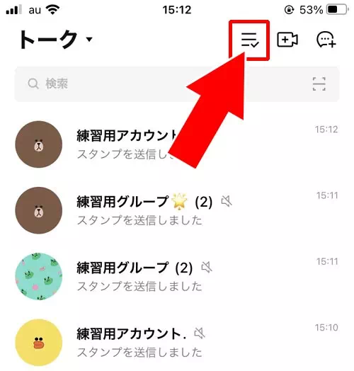 トークルームをまとめて削除する|LINEトークルームの削除方法!相手にバレる時とバレない時の違いも解説します