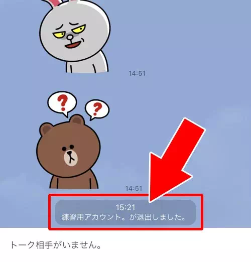 トークルームの削除で相手にバレるケース|LINEトークルームの削除方法!相手にバレる時とバレない時の違いも解説します