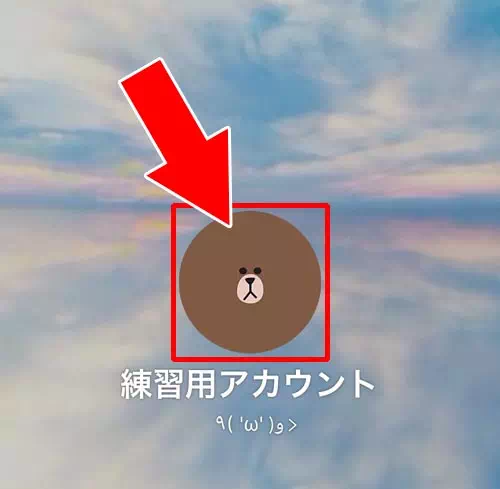 プロフィール画面から削除する|LINEでアイコンの削除方法!プロフィール画面からの消し方がおすすめ