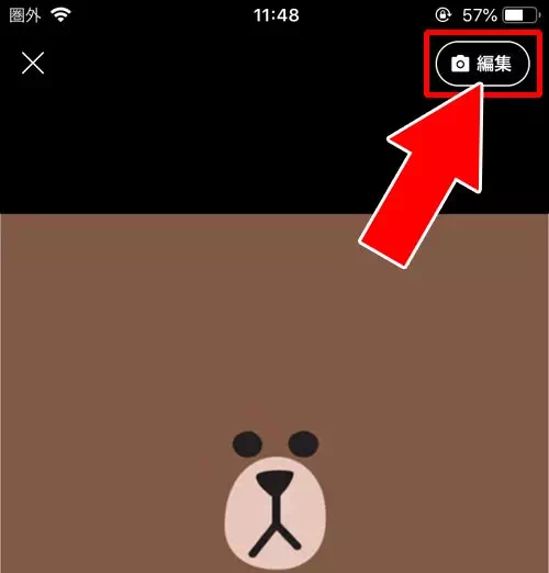 プロフィール画面から削除する|LINEでアイコンの削除方法!プロフィール画面からの消し方がおすすめ