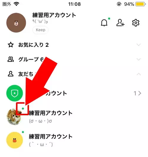 ホーム画面からプロフィールを見る|LINEのプロフィールで足跡や通知はある?プロフ閲覧がバレるのか解説