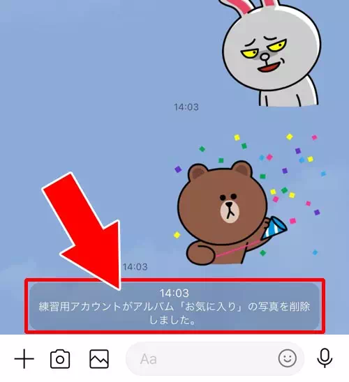 アルバム写真は削除するとバレる|LINEトークの写真削除で相手にバレる?グループLINEの写真削除も解説