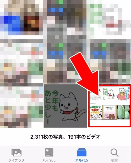 保存期間が過ぎた写真を無料で復元する方法|LINEで保存期間が過ぎた写真を復元?期限切れ写真を無料復元する方法