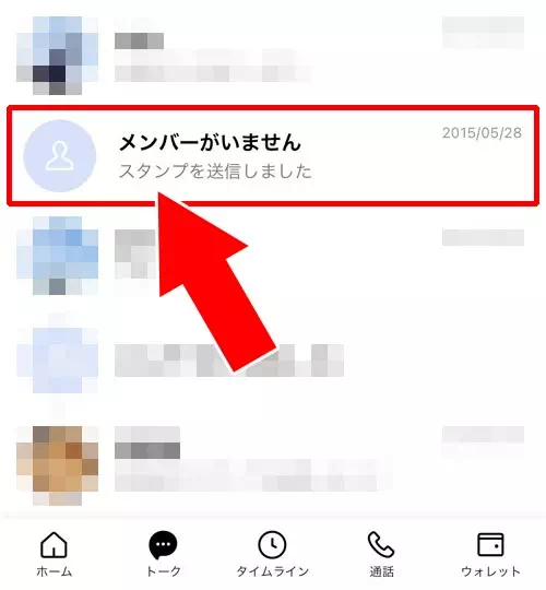 相手がLINEアカウントを削除した|LINEでトークが1人だけ消えた原因と復元について解説