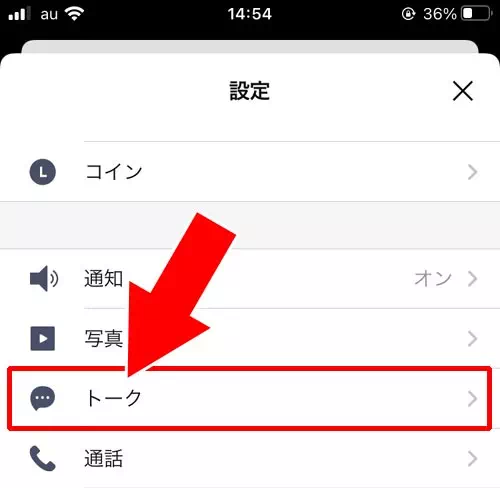 気付かないうちにトークルームを非表示や削除している|LINEでトークが1人だけ消えた原因と復元について解説