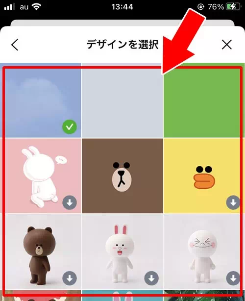 トーク背景を変更する|LINEでトークの使い方!トークルームの削除や非表示などまとめ