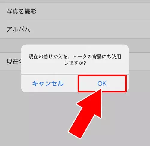 トーク背景の個別設定を解除する方法|LINEでトーク背景の変更方法!相手側の画面についても解説します