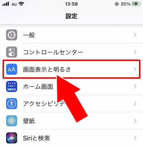 トーク背景を暗い色(ダークモード)にする方法|LINEでトーク背景の変更方法!相手側の画面についても解説します