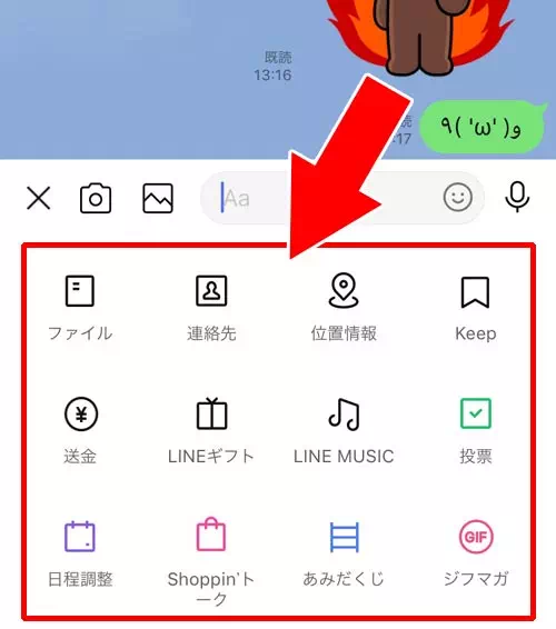 トークの送信メニューを確認する|LINEでトークの使い方!トークルームの削除や非表示などまとめ
