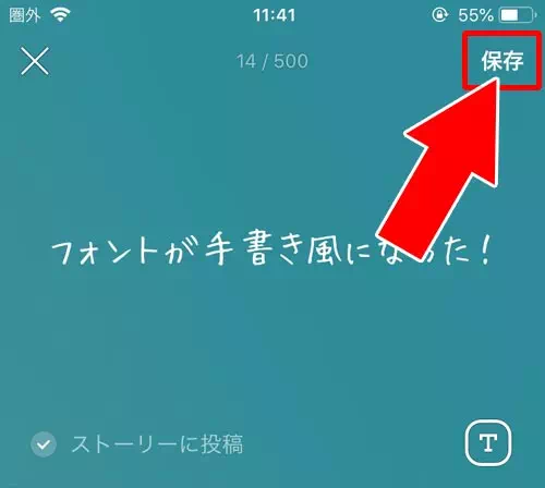 ステータスメッセージのフォントを変更する|LINEのステータスメッセージ設定方法!通知やフォント変更など使い方まとめ