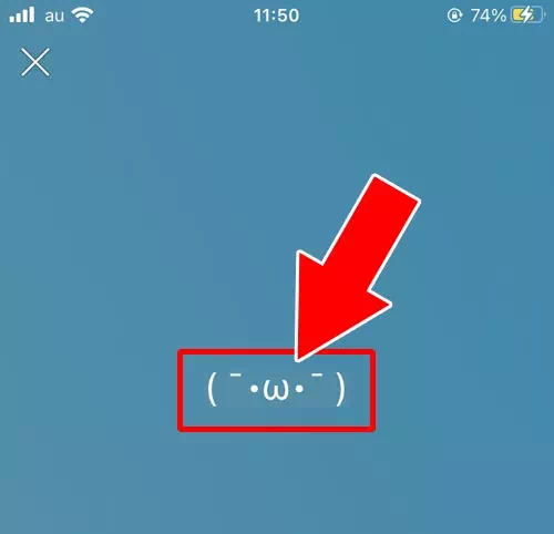 ステータスメッセージで隠しメッセージを作る|LINEのステータスメッセージ設定方法!通知やフォント変更など使い方まとめ