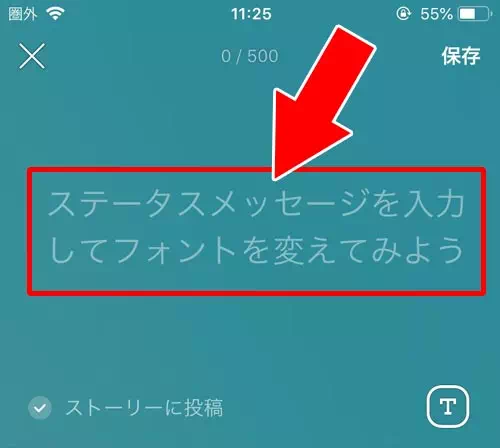 ステータスメッセージの編集|LINEホーム画面の使い方や設定方法!アイコンや背景の編集方法などまとめ