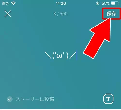 ステータスメッセージの編集|LINEホーム画面の使い方や設定方法!アイコンや背景の編集方法などまとめ