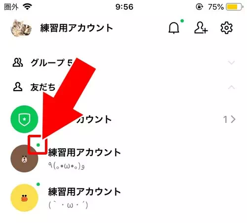プロフィールアイコン横に表示される更新通知|LINEでプロフィール画像の変更方法!変更で通知される仕組みに注意です
