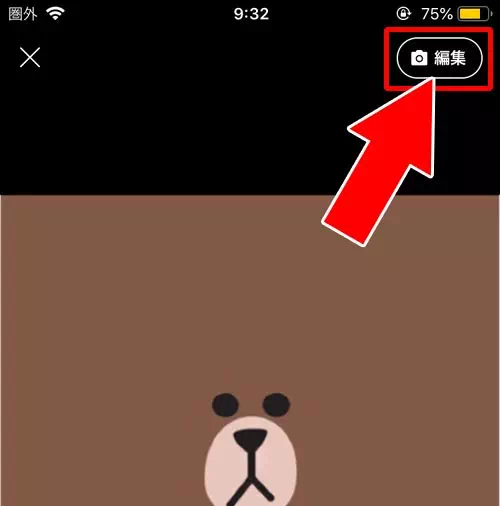 プロフィールアイコンの編集|LINEホーム画面の使い方や設定方法!アイコンや背景の編集方法などまとめ