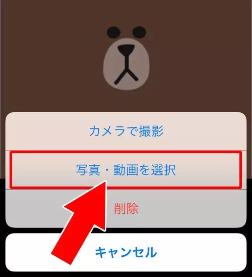 プロフィールアイコンの編集|LINEホーム画面の使い方や設定方法!アイコンや背景の編集方法などまとめ