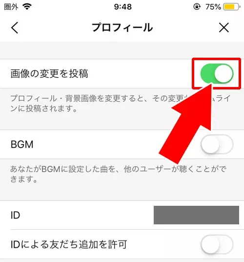 プロフィール変更通知をオフにする方法 - タイムラインに送られる更新通知|LINEでプロフィール画像の変更方法!変更で通知される仕組みに注意です