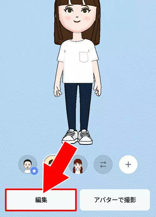 LINEで作ったアバターを変更する方法|LINEでアバターの作り方!作ったアバターをアイコンに設定できます