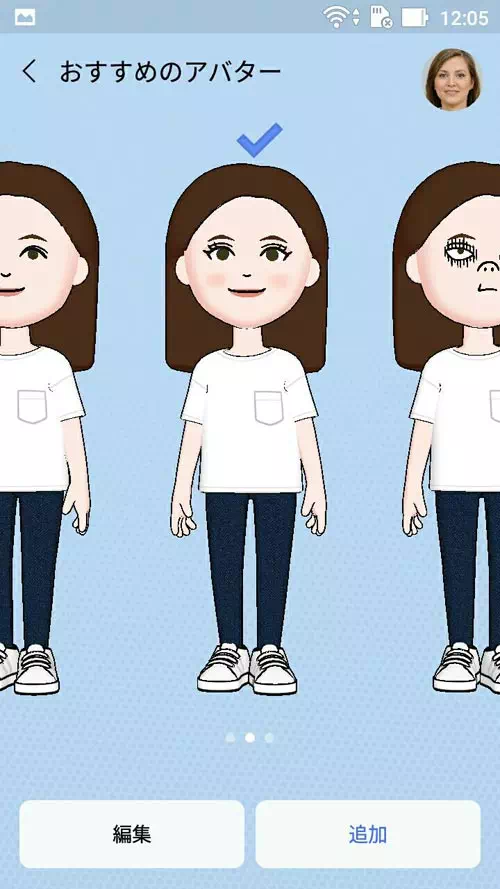 写真から人物を読み取ってアバターを作成する方法|LINEでアバターの作り方!作ったアバターをアイコンに設定できます