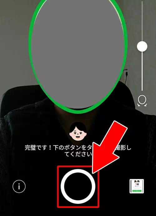 LINEでアバターの作り方!作ったアバターをアイコンに設定できます