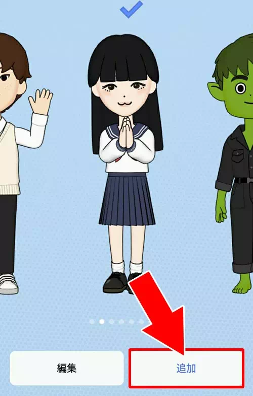 自分の顔以外でアバターを作成する方法|LINEでアバターの作り方!作ったアバターをアイコンに設定できます