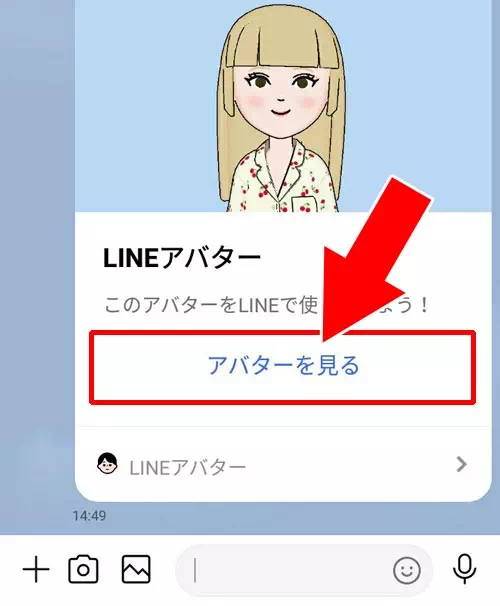 アバター復元用にKeepメモを活用しよう|LINEでアバターを削除する方法!アバター復元にはKeepメモを活用しよう