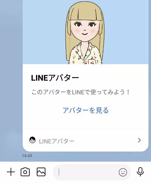 アバター復元用にKeepメモを活用しよう|LINEでアバターを削除する方法!アバター復元にはKeepメモを活用しよう
