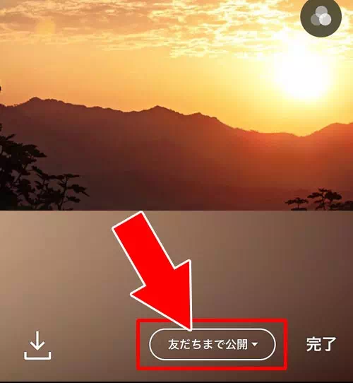 LINEストーリーの公開範囲設定方法!公開範囲が友達にバレるケースも解説します