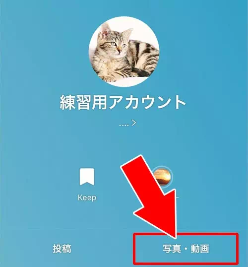過去のストーリーを削除する|LINEストーリーの削除方法!ストーリーが削除できない時の原因もまとめました