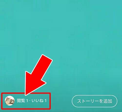 LINEストーリーの足跡を見る方法|LINEストーリーで足跡の仕組みまとめ!足跡が見れない、回数などの疑問を解説