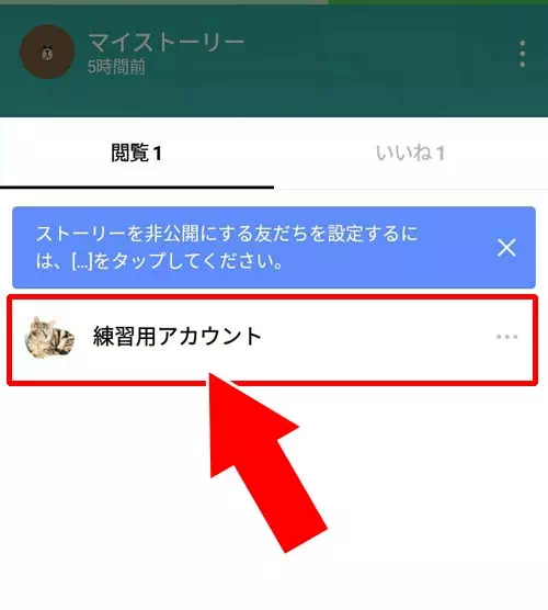 LINEストーリーの足跡を見る方法|LINEストーリーで足跡の仕組みまとめ!足跡が見れない、回数などの疑問を解説