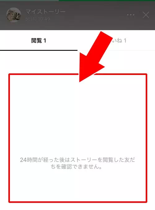 ストーリーの足跡が見れない・消えたケース|LINEストーリーで足跡の仕組みまとめ!足跡が見れない、回数などの疑問を解説