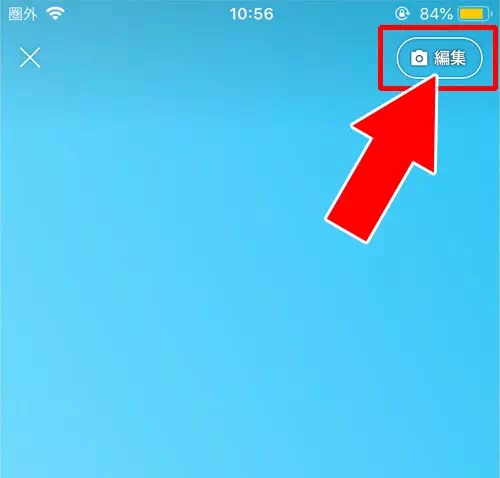 背景画像の編集|LINEホーム画面の使い方や設定方法!アイコンや背景の編集方法などまとめ