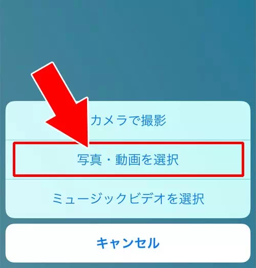 背景画像の編集|LINEホーム画面の使い方や設定方法!アイコンや背景の編集方法などまとめ
