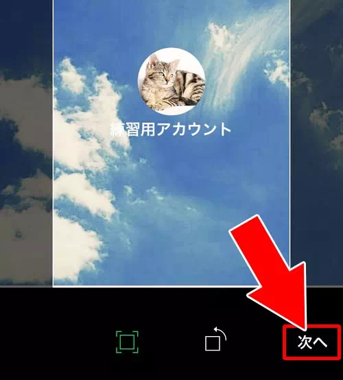 背景画像の編集|LINEホーム画面の使い方や設定方法!アイコンや背景の編集方法などまとめ