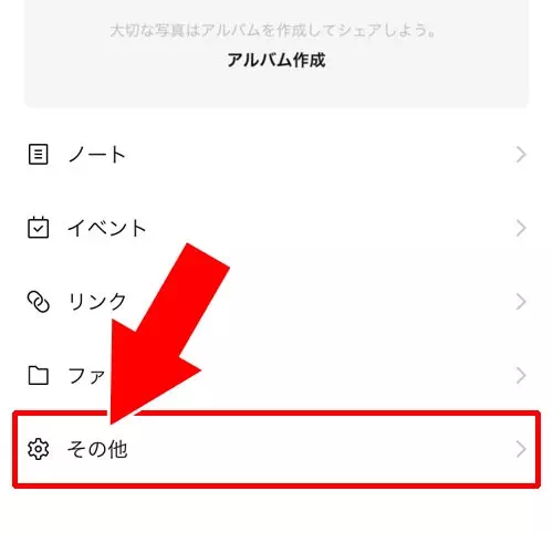 LINEグループを退会したらトーク履歴はどうなる?履歴を残す方法もあります