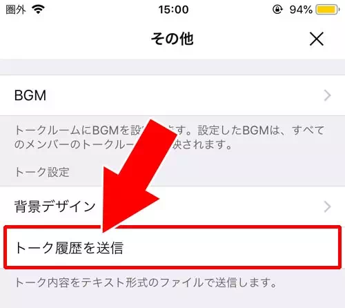 LINEグループを退会したらトーク履歴はどうなる?履歴を残す方法もあります